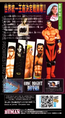 Super Fire Pro Wrestling Special (Japan) (Rev 1) box cover back